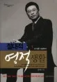 절대적 영적 생활 표지