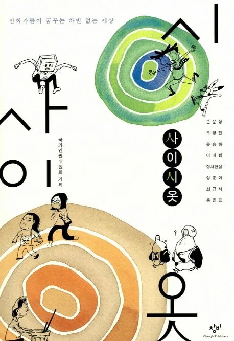 사이시옷 표지