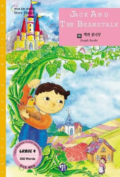 Jack and the Beanstalk 표지