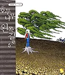 호두나무 왼쪽 길로 표지