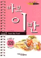 Ivan the Fool 표지
