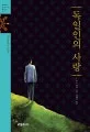 동물농장 표지