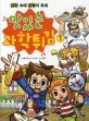 맛있는 과학튀김 표지