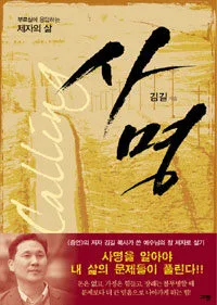 사명 표지
