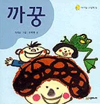 까꿍 표지