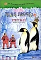 마법의 시간여행 표지