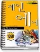 Jane Eyre 표지