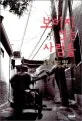 보이지 않는 사람들 표지