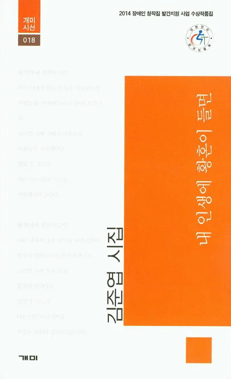 내 인생에 황혼이 들면 표지