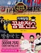 어린이 꿈발전소 표지