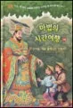 마법의 시간여행 14 표지