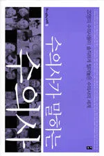 수의사가 말하는 수의사 표지