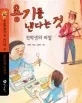 용기를낸다는 것 표지