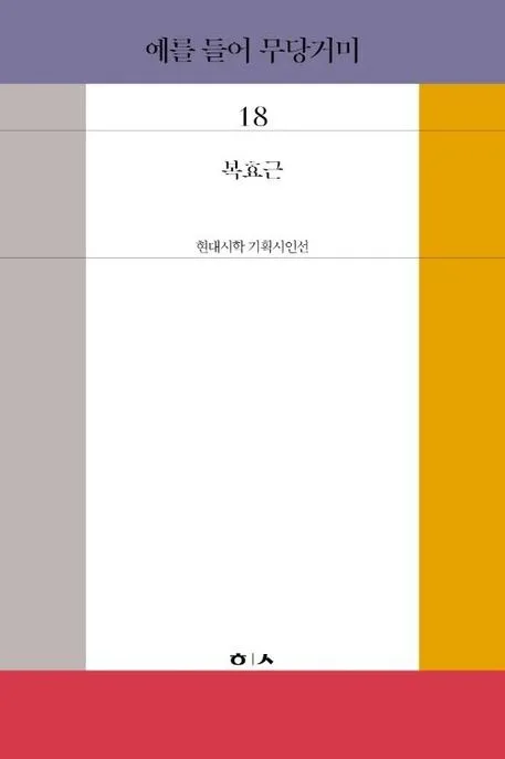 예를 들어 무당거미 표지