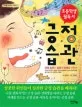 긍정 습관 표지