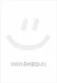 너구리 경찰의 바쁜 하루 표지