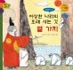 이상한 나라의 오래 사는 것 열 가지 표지