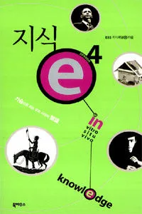 지식 e 표지