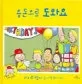 용돈으로 도와요 표지