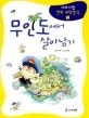 무인도에서 살아남기 표지