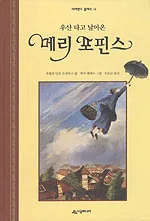 메리 포핀스 표지