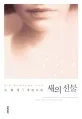 새의 선물 표지