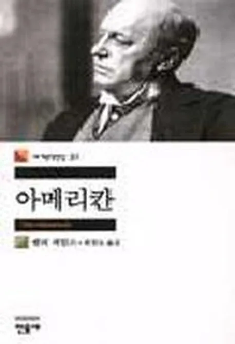아메리칸 표지