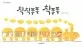 칙칙퐁퐁 칙퐁퐁 표지