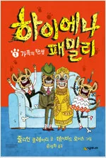 코드네임 X, K, V, R, H, I, J 표지