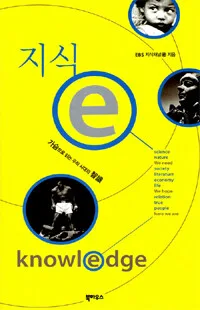 지식 e 표지