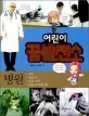어린이 꿈발전소 표지