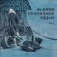 어느 바닷가에 눈먼 어부와 강아지가 살았습니다 표지