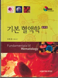 기본 혈액학 표지