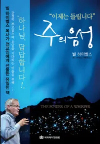 주의 음성 표지