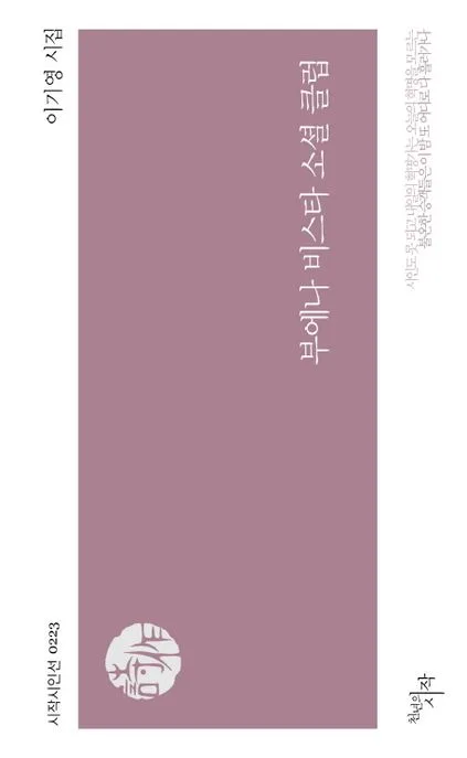 부에나 비스타 소셜 클럽 표지