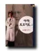 아하, 프로이트 2 표지