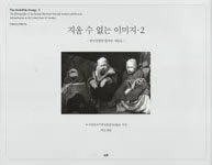 지울 수 없는 이미지 표지