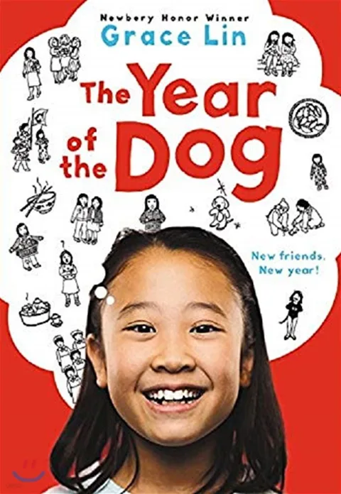 (The)year of the dog : a novel 표지