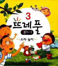 소리를 들어보아요 표지