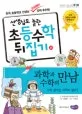 수의역사 표지