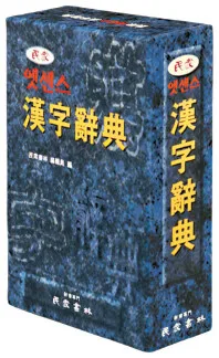 (엣센스)漢字辭典 표지