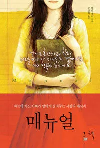 매뉴얼 표지