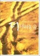 더 내려놓음 표지