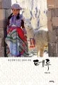 페루 표지
