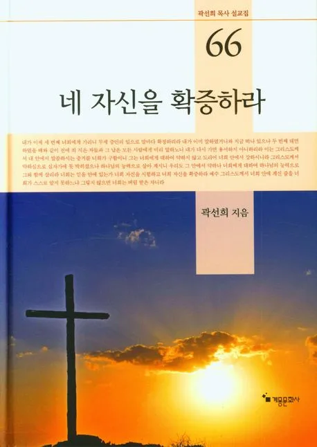 네 자신을 확증하라 표지
