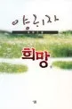 희망 표지