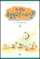 TV동화 행복한 세상 5 표지