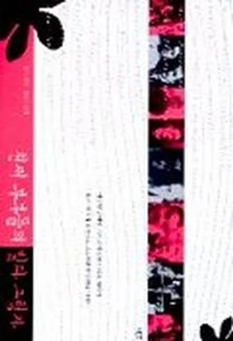 천재부부들의 빛과 그림자 표지