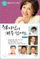 하나님이 키우셨어요 표지
