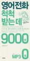 초대받은 아이들 표지